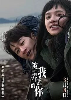 被我弄丢的你（2024檀健次）