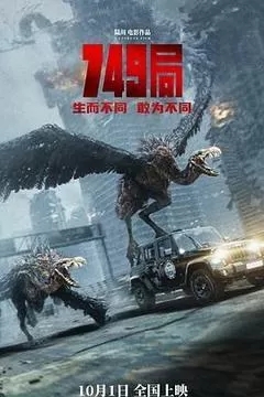 749局（2024王俊凯、郑恺）