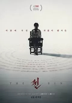 尸咒（韩国）