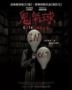 鬼气球（柬埔寨）