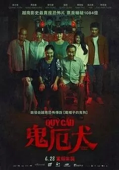 恶魔犬（越南）