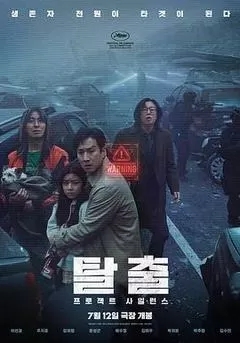 寂静（韩国）
