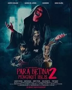 恶魔女追逐者2（印度尼西亚）