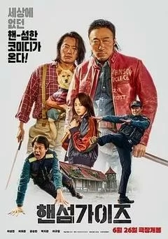帅哥们（韩国）