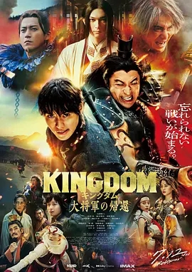 王者天下4（日本）