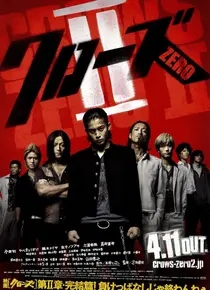 热血高校2（日本）