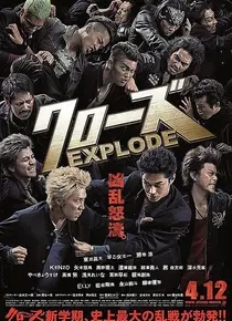 热血高校3（日本）