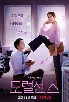 解禁男女（韩国）