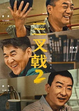 三叉戟2（2025/电视剧34集全/1080P+4K/第一部+第二部）