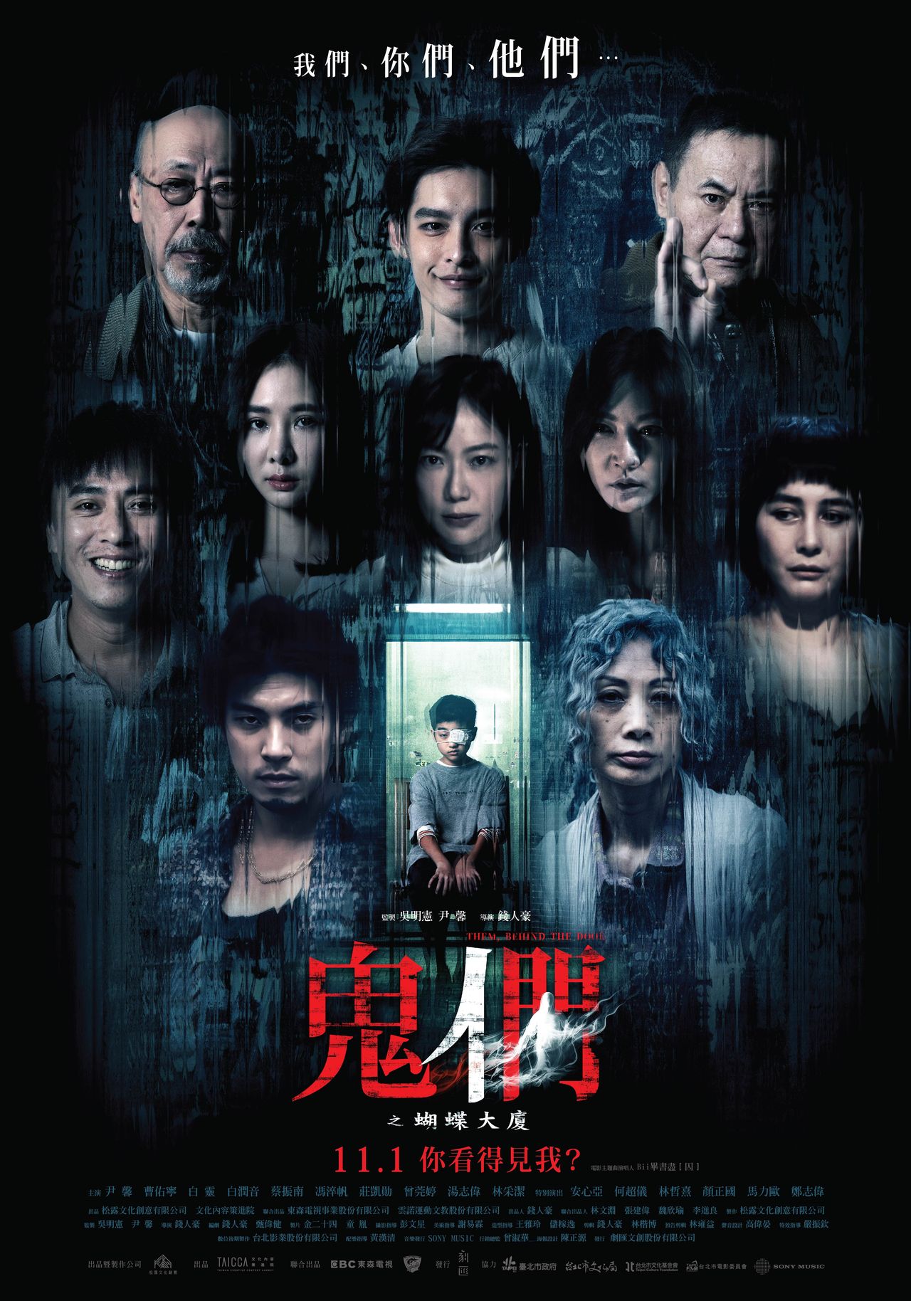 鬼门之蝴蝶大厦（1080P/国语中字/2025年/中国台湾恐怖电影）