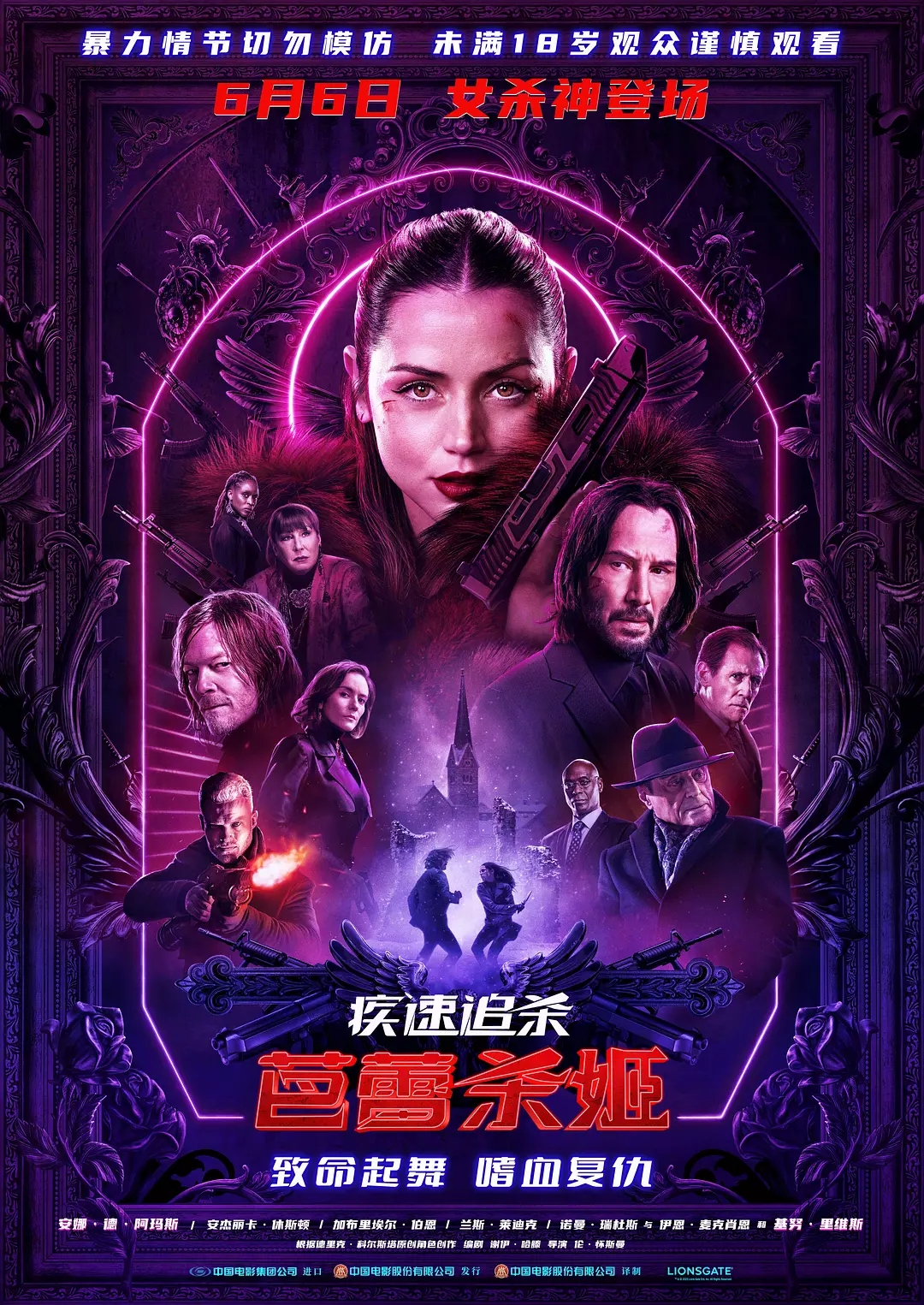 疾速追杀：芭蕾杀姬（4K+1080P/英语中字/2025年/美国动作电影）