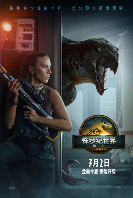 侏罗纪世界：重生（1080P/英语中字/2025年/美国科幻剧情电影）