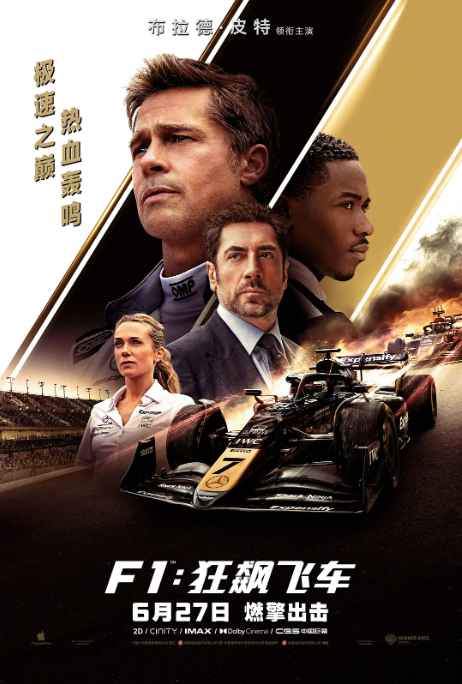  F1：狂飙飞车（4K/英语中字/2025年/美国动作电影）